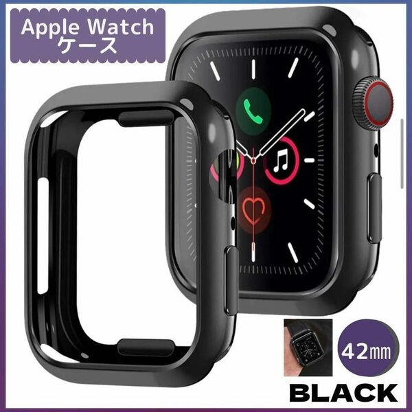 ★在庫セール6/3まで★ Apple Watch 42㎜ 側面カバー ブラック アップルウォッチ ケース 黒