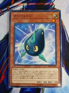 ◆B1796◆遊戯王OCG・クリフォトン ノーマル DP20-JP043◆