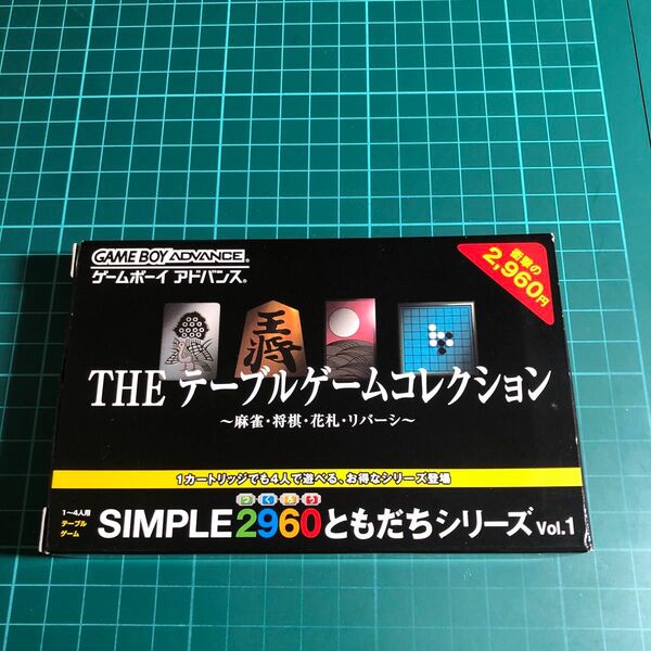 ＴＨＥテーブルゲームコレクションＳＩＭＰＬＥ２９６０シリ