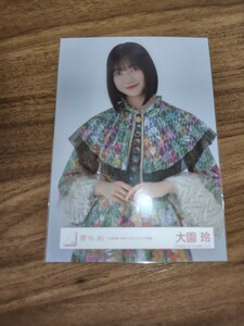 櫻坂46　大園玲　小林由依 卒業コンサート ライブ衣装　生写真　チュウ