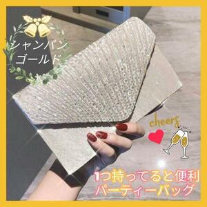 ⑪ party bag / champagne gold clutch bag 2way wedding 