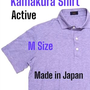 鎌倉シャツ ポロシャツ Active Lサイズ 日本製 半袖 鹿の子 ラベンダー