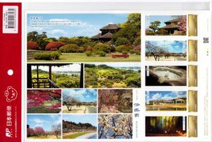 水戸偕楽園フレーム切手　日本郵便製　The Mito Kairakuen Framed Stamp Collection