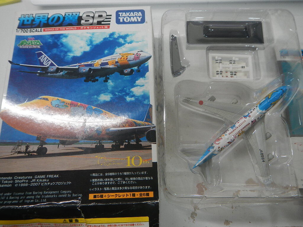 Yahoo!オークション -「anaポケモンジェット」(航空機) の落札 Yahoo!オークション -「anaポケモンジェット」(航空機) の落札