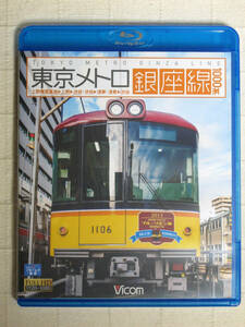 ◆◇ 東京メトロ銀座線 1000系 上野車両基地~上野~渋谷・渋谷~浅草・浅草~渋谷　BD ◇◆