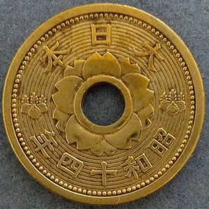 ◆◇昭和14年　10銭アルミ青銅貨◇◆