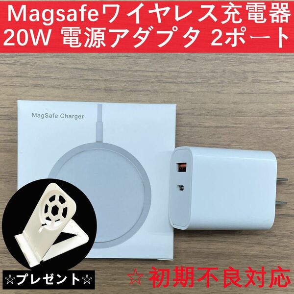 Magsafe 充電器 マグセーフ + 20W 電源アダプタ 2ポート セットb
