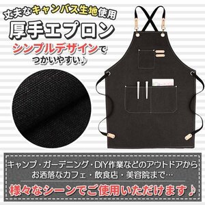 エプロン キャンプエプロン ガーデニングエプロン ワークエプロン キャンバス 帆布 黒 厚め 本革 焚き火 キッチン アウトドア BBQ カフェ