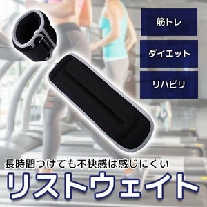 アンクルウェイト リストウエイト 手首 足首 重り 在宅筋トレ ウオーキング 男女兼用 2.5kg×2個セット ブラック