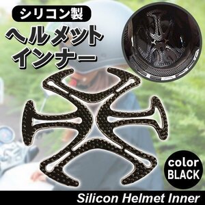 ヘルメット用 ベンチレーションライナー ヘルメットインナー ヘルメット用 ライナー バイク ヘルメットライナー インナーパッド ブラック