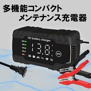 小型高性能充電器 バッテリー 修復　小型 高性能 充電器　サルフェーション 除去機能 付 車 バイク サフレーション