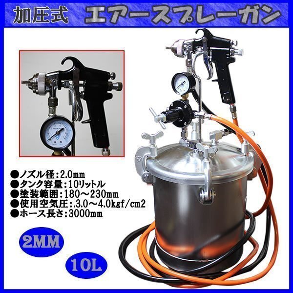 加圧式 エア スプレーガン ボンドやアンダーコートなどの高粘度 加圧式 エア スプレーガン ボンドやアンダーコートなどの高粘度