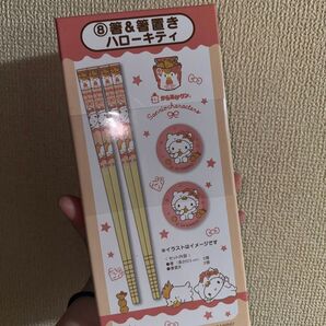 サンリオ
