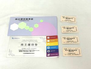 E☆小田急電鉄 株主優待乗車証 回数券式 4枚 2024年11月30日 +株主優待券の冊子