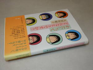 A2161〔即決〕署名『わたしってどんなヒトですか？』太田垣晴子(メディアファクトリー)2007年初・帯(ヤケ)〔並/多少の痛み等があります。〕