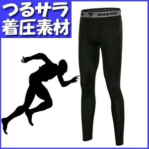  free shipping compression tights men's spats inner long pants sport wear (0)