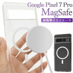 Google Pixel 7 Pro グーグル ピクセル7 Pro スマホケース ケース Pro MagSafe対応 耐衝撃クリアケース