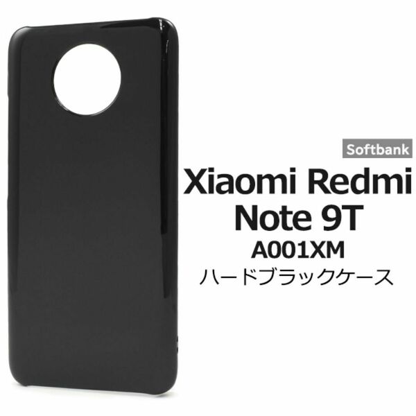 Xiaomi Redmi Note 9T A001XM用ハードブラックケース