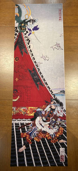 芳涼閣両雄動 浮世絵 手ぬぐい 月岡芳年 手拭い サイズは約111cm 35cm