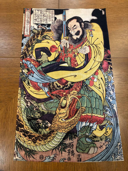 入雲龍公孫勝 その1 歌川国芳 手ぬぐい 浮世絵 水滸伝 サイズは約55cm 35cm 手拭い 銭湯 ハンカチ タぺストリー プレゼントにどうそ