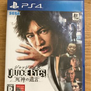 ジャッジアイズ 死神の遺言 JUDGE EYES PS4ソフト