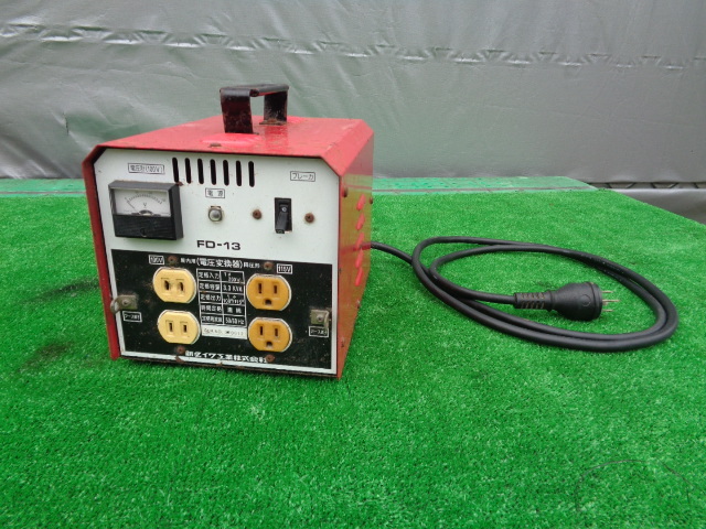 中古】shindaiwa 新ダイワ 屋内用変圧器 (本体のみ) FD-13 中古】shindaiwa 新ダイワ 屋内用変圧器 (本体のみ) FD-13