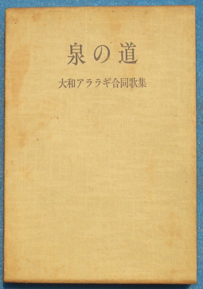 2025年最新】Yahoo!オークション -#アララギ(本、雑誌)の中古品・新品・古本一覧 2025年最新】Yahoo!オークション -#アララギ(本、雑誌)の中古品・新品・古本一覧