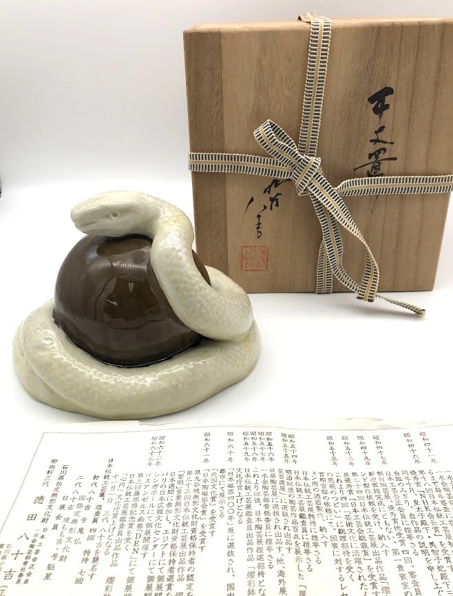 Yahoo!オークション -「蛇 置物」(九谷) (日本の陶磁)の落札相場 Yahoo!オークション -「蛇 置物」(九谷) (日本の陶磁)の落札相場