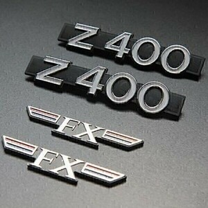◆426◆ 新品 フルセット Z400 FX サイドカバー エンブレム 1台分セット E1～対応(4)