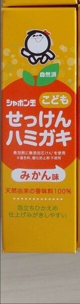 041-1　シャボン玉 子どもせっけんハミガキ みかん味 50g 1個 こどもハミガキ 歯磨き粉 子供用