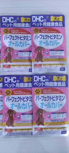 012-4　DHCパーフェクトビタミン オールカバー 60粒入 4袋セット DHC ドッグフード 犬用サプリ ペット用品