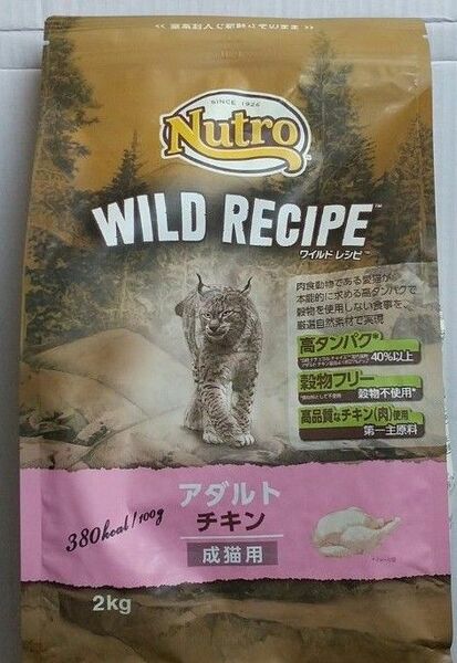 ニュートロ ワイルドレシピチキン成猫用２kg