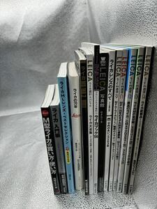 ライカ カメラ 各種 書籍 雑誌　まとめ売り 計14点セット