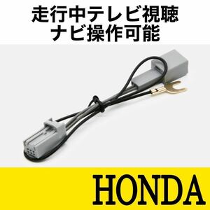 2017年 VXM-175VFNi VXM-175VFEi VXM-175VFi VXM-174VFXi VXM-174VFi　ホンダ ギャザズ TV視聴 ナビ操作可 テレビキット キャンセラー