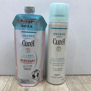 174 D / 1 jpy ~ Curelkyureru conditioner / deep mo chair tea - spray face from . for / set used unused unopened 