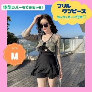 レディース 水着 ワンピース Mサイズ 黒 体型カバー 韓国 大人可愛い 海