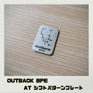 アウトバック OUTBACK BPE シフトパターンプレート AT