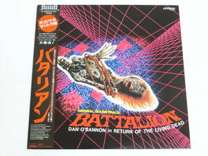 bata Lien LP record original * soundtrack soundtrack tu Night /SSQ The Return of the Living Dead