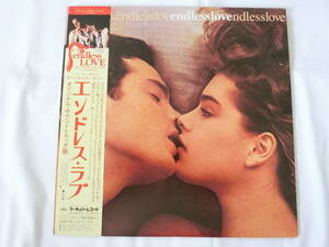 エンドレス・ラブ LPレコード オリジナル・サウンドトラック サントラ Endless Love