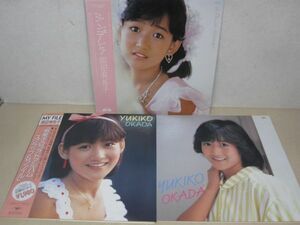 LP&フォトアルバム・岡田有希子・有希子スクラップ&ファイル2冊セット、シンデレラ帯付/06-53