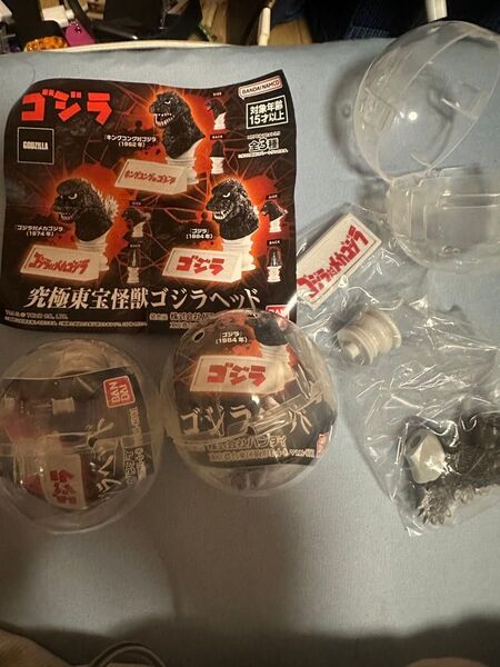 【未使用】究極東宝怪獣ゴジラヘッド ゴジラ対メカゴジラ3個
