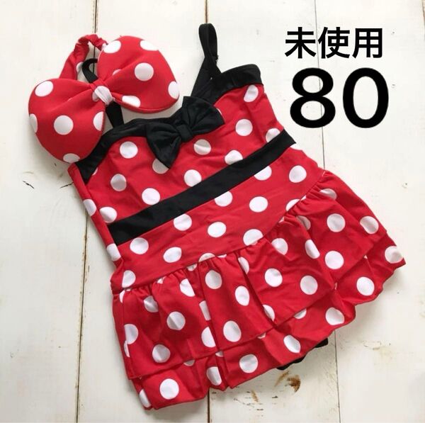 未使用 80サイズ ベビー 女の子 水着 ワンピース レッド 水玉 ヘアバンド スイムウェア 子供 キッズ ワンピース水着