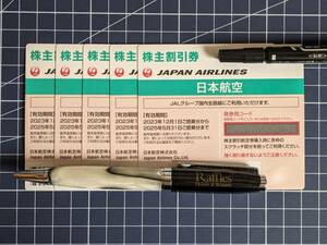 【未使用】日本航空 JAL 株主優待券 5枚 2025年5月31日搭乗分まで【送料無料】