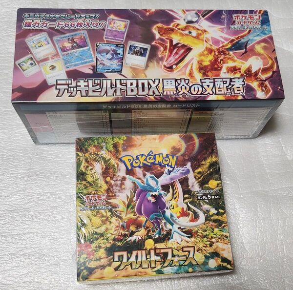 ポケモンカードゲーム スカーレット&バイオレット デッキビルドBOX黒炎の支配者 +ワイルドフォースBOX【メーカーシュリンク付】