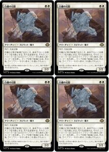 白▼MTG▼モダンホライゾン3▼白蘭の幻影4枚組