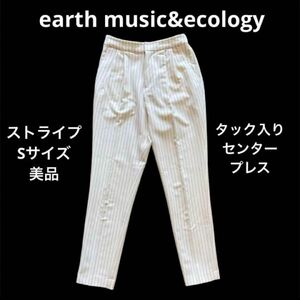 ストライプ タックパンツ センタープレス earth music&ecology テーパードパンツ