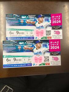 2024 alternating current war middle day V Rakuten 6 month 9 day ( day ) van te Lynn dome [ good seat through . side ] ream number 2 sheets diamond seat 