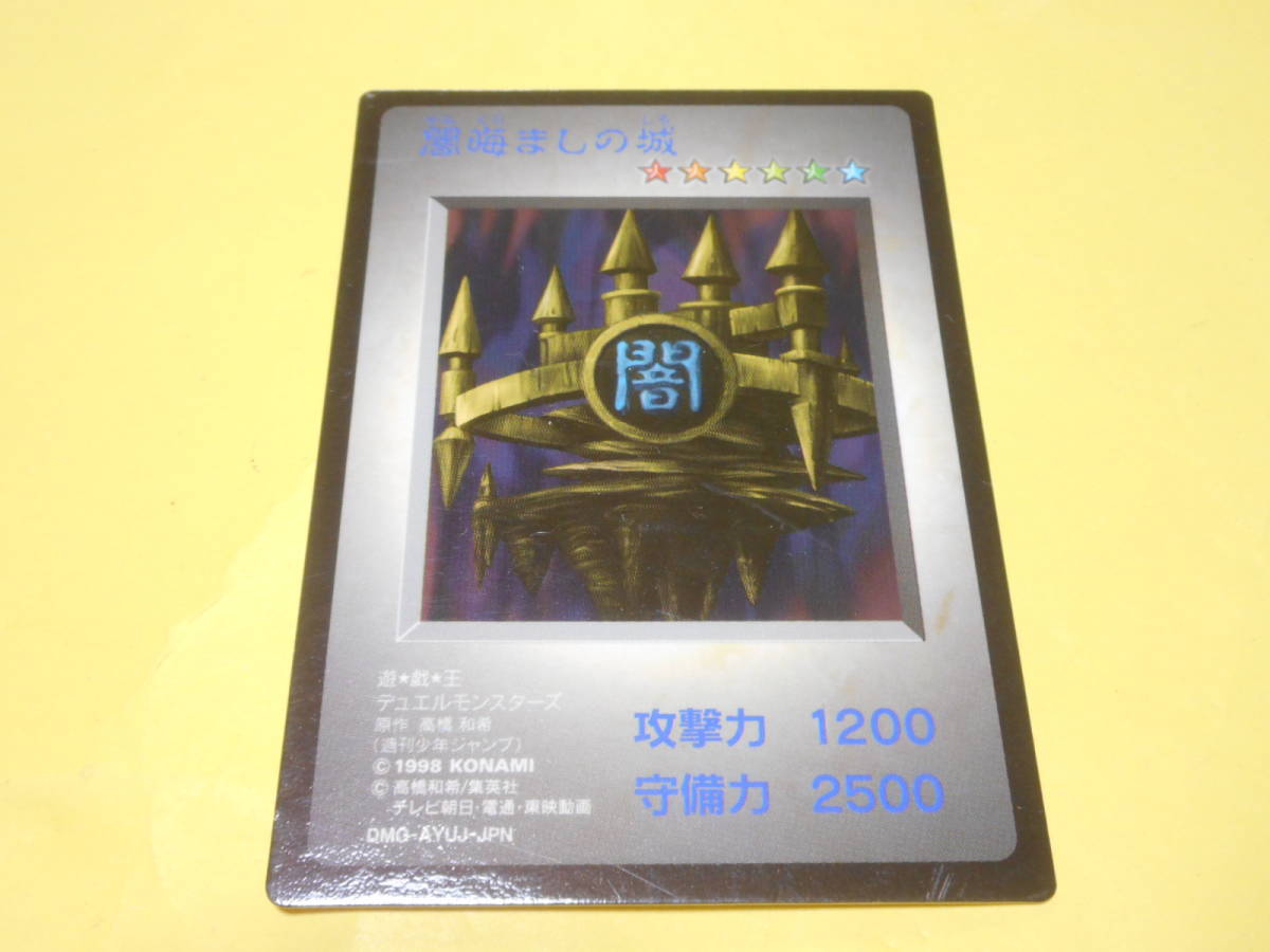 2025年最新】Yahoo!オークション -闇晦ましの城(遊戯王（コナミ