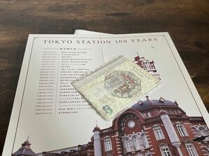 東京駅開業100周年記念Suica 新品・未使用品
