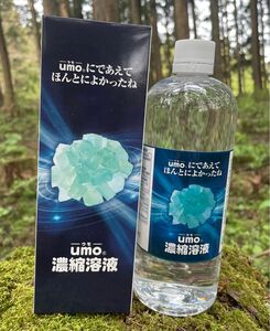 〈即購入ok!〉umo500ml 濃縮溶液　ウモ　シリカ　珪素